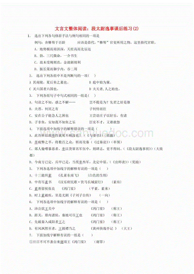 客服支持-乌克兰发生公交劫持事件 20名乘客被劫为人质(图4) 登录问题